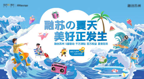 源文件下載【商業(yè)夏日活動背景板】編號：16930022493789900