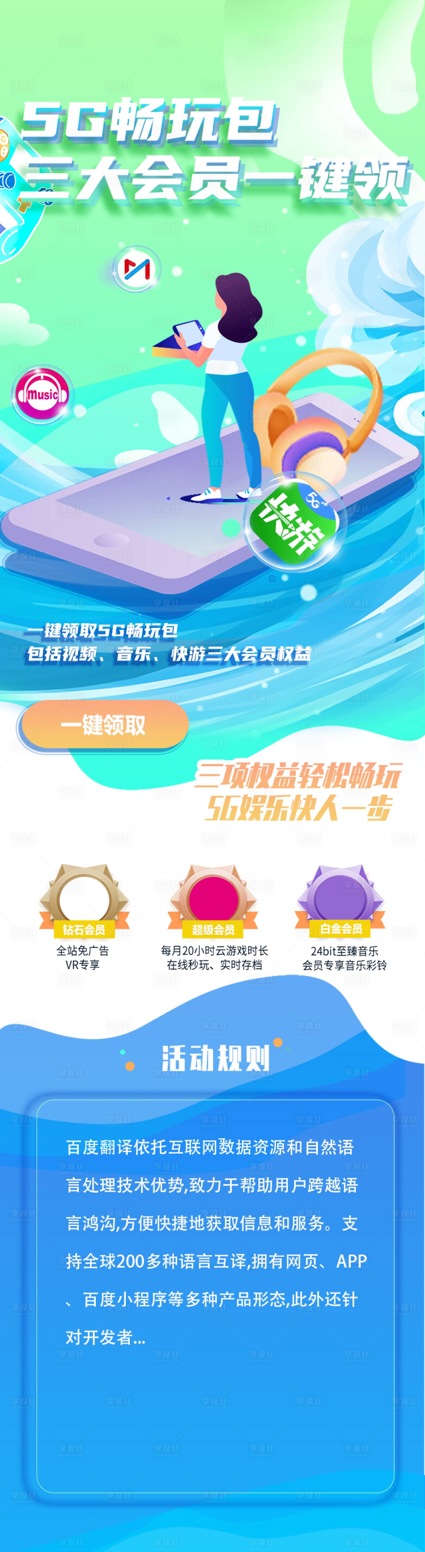 源文件下載【享設計】搜索編號：44710022311418448【通信長圖】