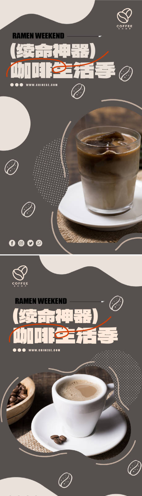 编号：87000022592347798【享设计】源文件下载-咖啡下午茶饮品店海报
