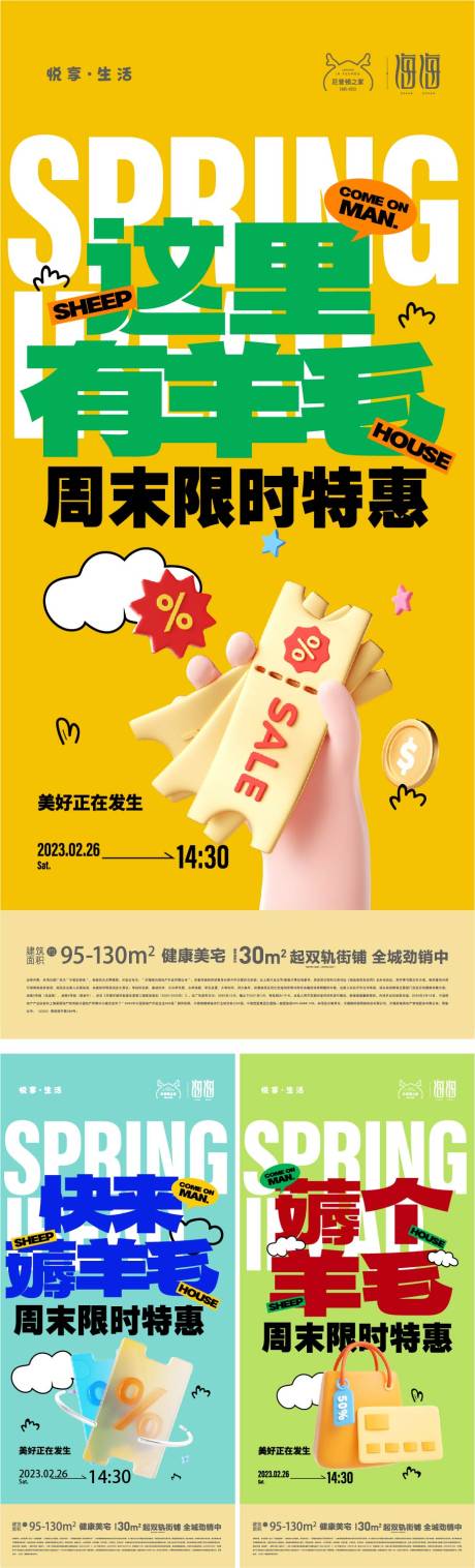 源文件下載【享設計】搜索編號：85890022658474578【商業街熱銷稿】