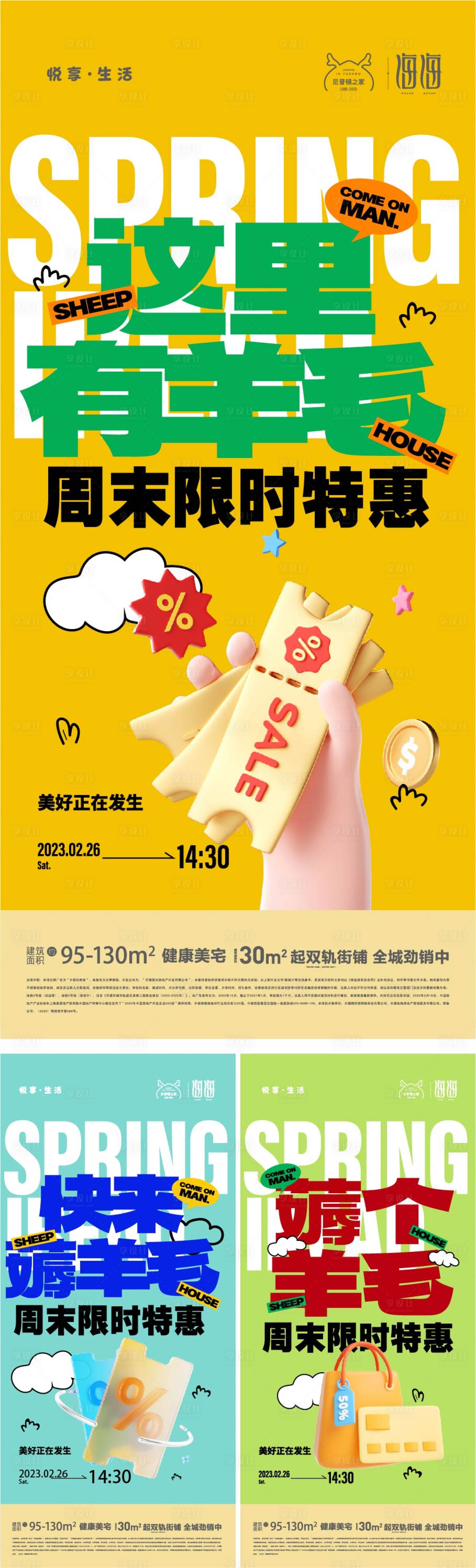 源文件下载【享设计】搜索编号：85890022658474578【商业街热销稿】