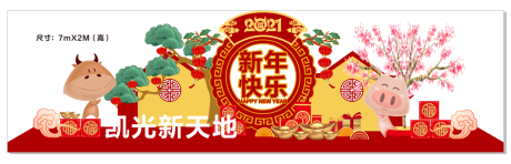 源文件下载【新年快乐美陈推头】编号：19870022600448811