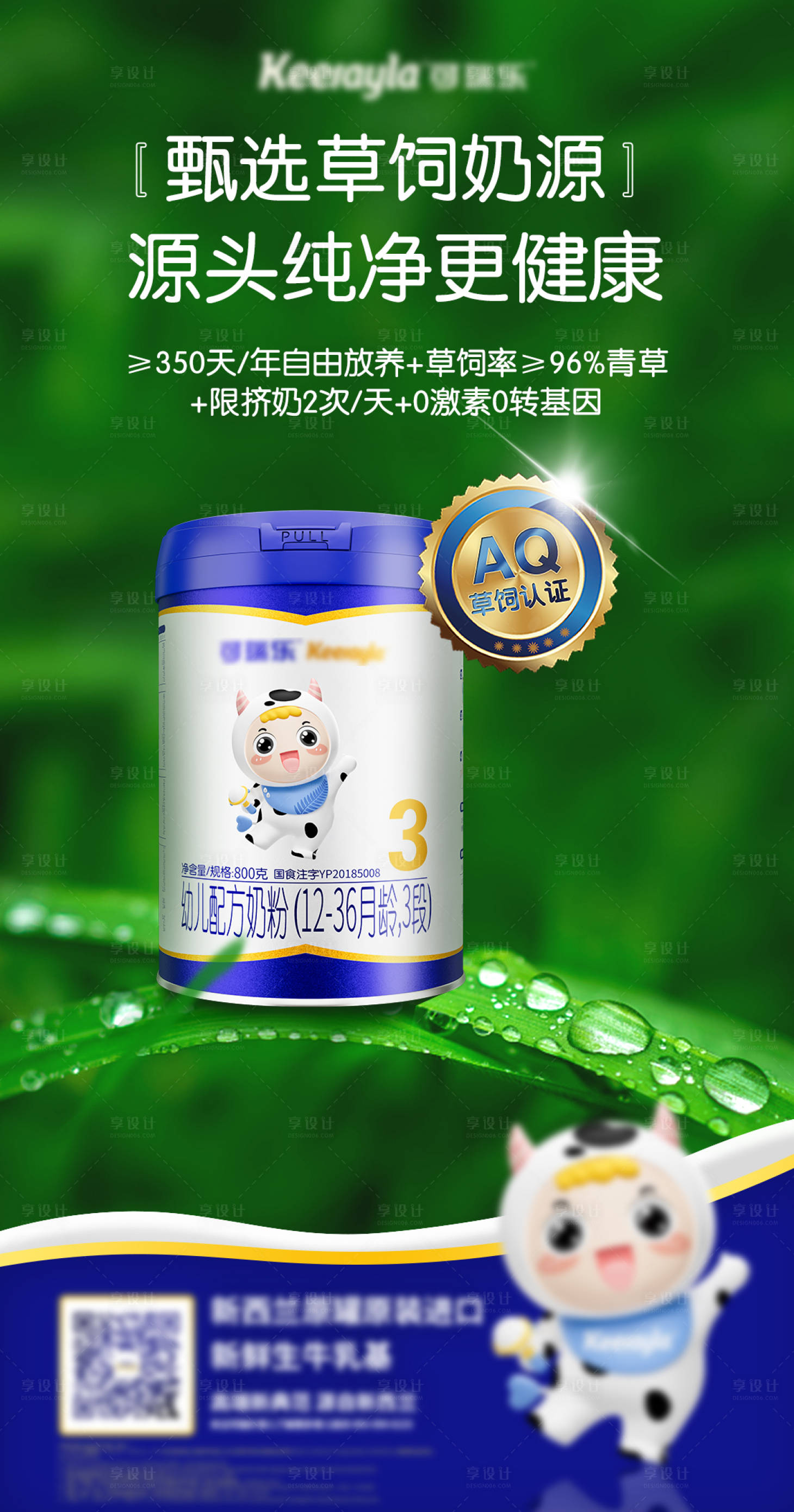 源文件下載【享設(shè)計(jì)】搜索編號(hào)：93460022487126554【母嬰海報(bào)】