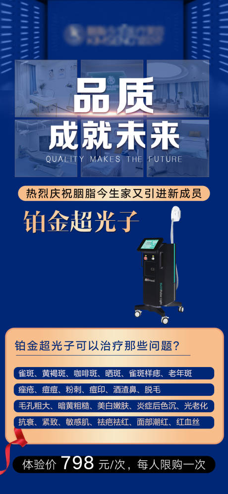 源文件下載【享設計】搜索編號：38380022410336042【美業活動海報】