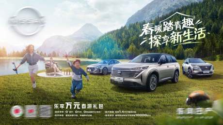 源文件下载【汽车海报】编号：58850022532477007
