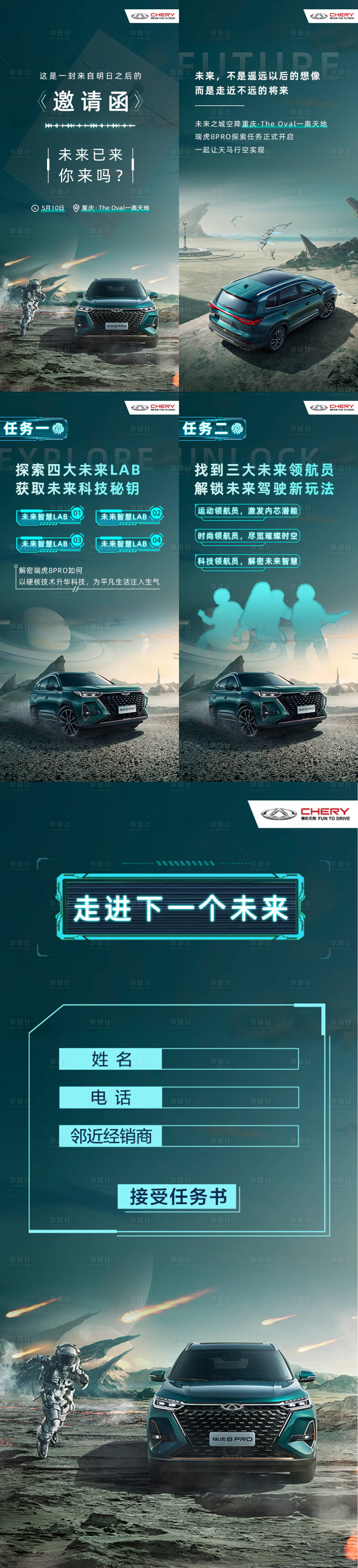 源文件下载【享设计】搜索编号：92270022522526192【邀请函小程序】