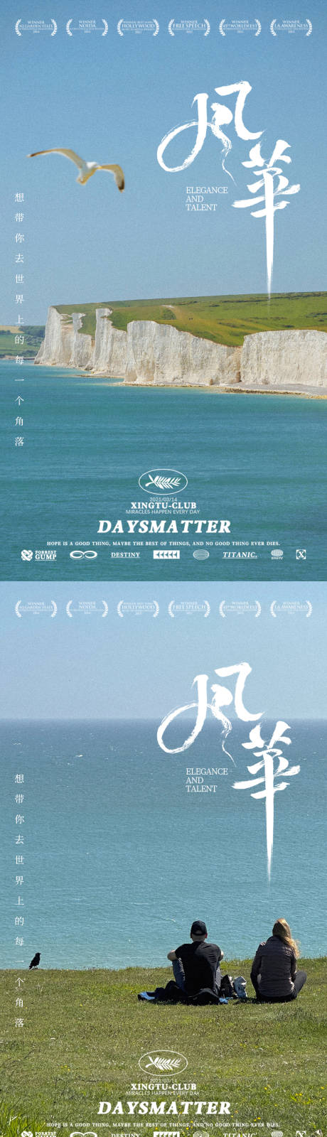 源文件下载【电影感海报】编号：34080022707478488