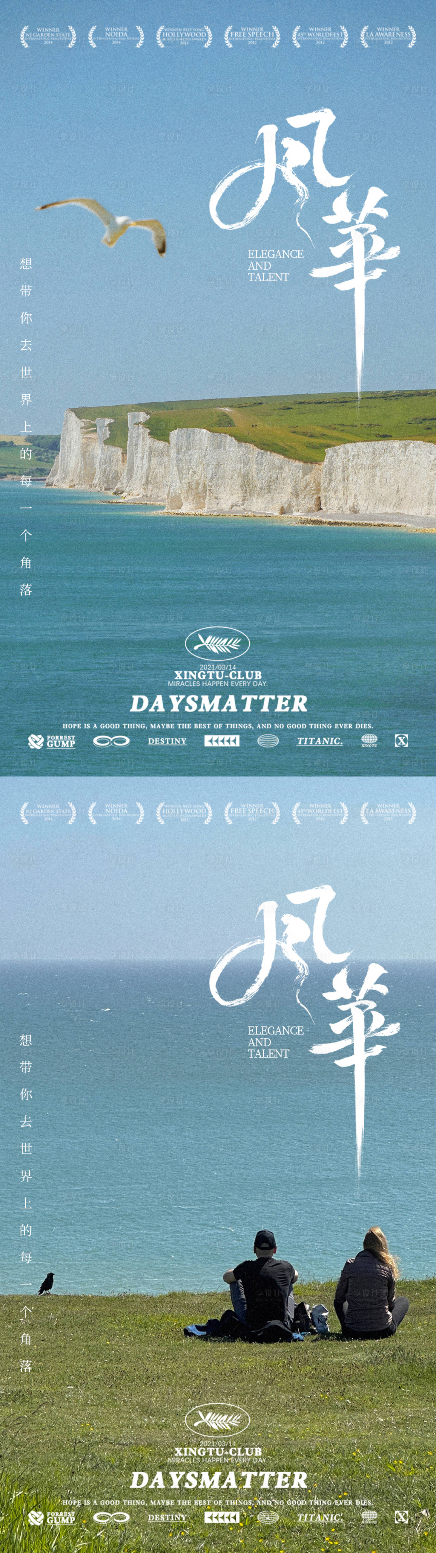 源文件下载【享设计】搜索编号：34080022707478488【电影感海报】