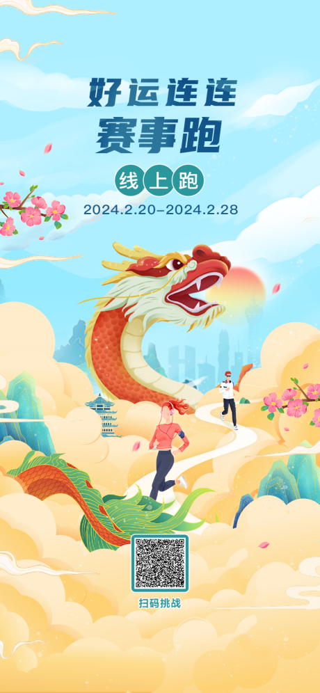 源文件下载【运动海报】编号：69560022673841217