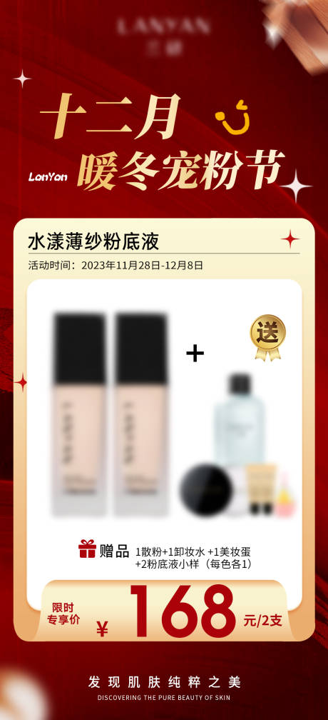源文件下載【享設計】搜索編號：82360022794987364【套餐活動海報】