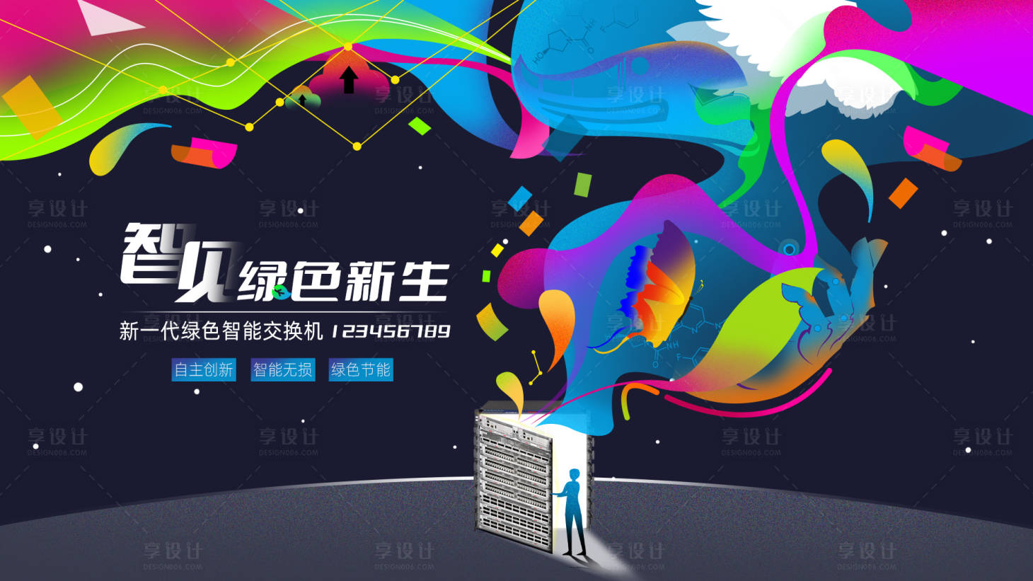 源文件下载【享设计】搜索编号：84730022238655779【科技海报】