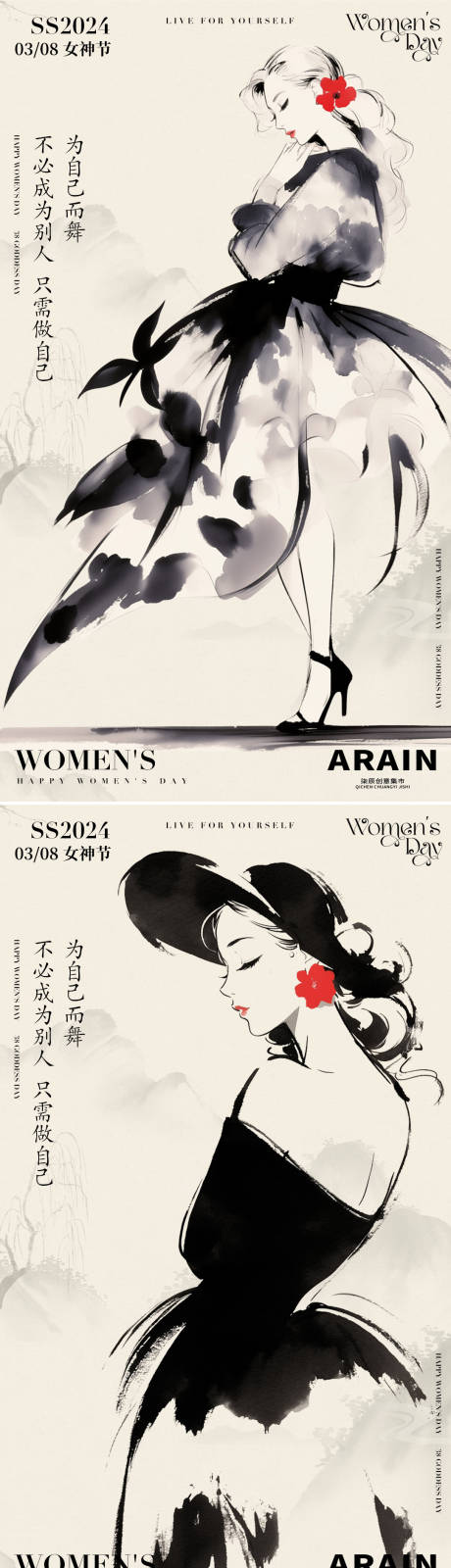 源文件下載【38女神節(jié)海報(bào)】編號(hào)：64160022324023774