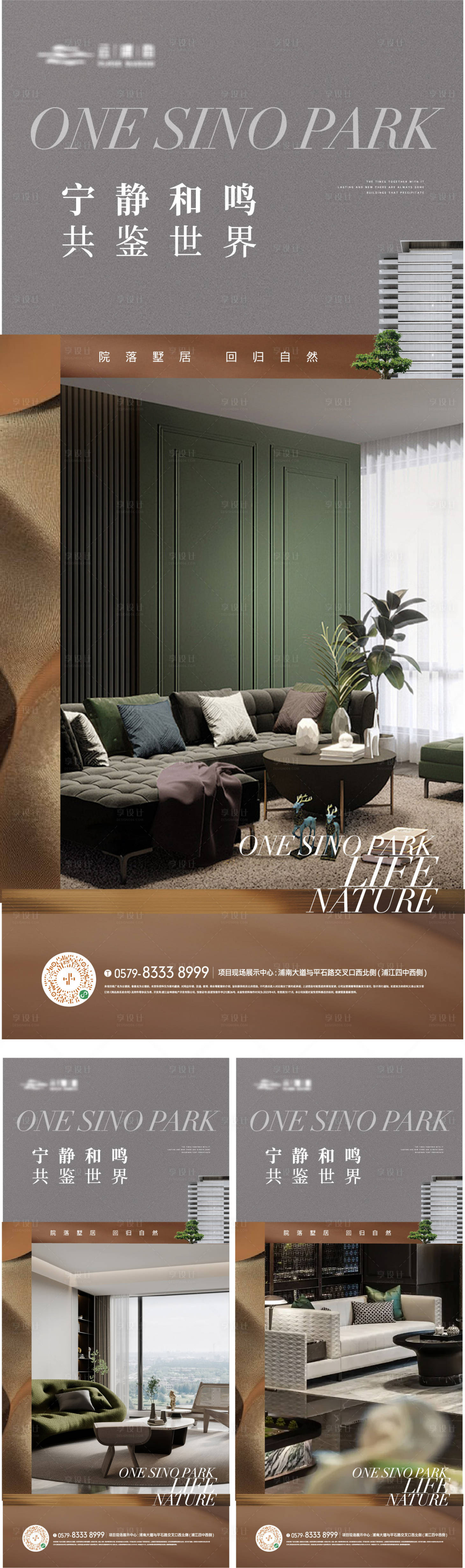 源文件下载【享设计】搜索编号：31690022740758848【实景户型价值点海报】