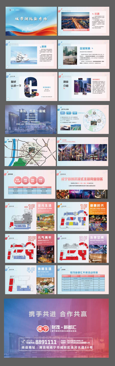 源文件下载【项目介绍PPT】编号：95790022504364816