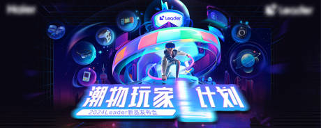 源文件下载【活动主视觉】编号：88470022238868478