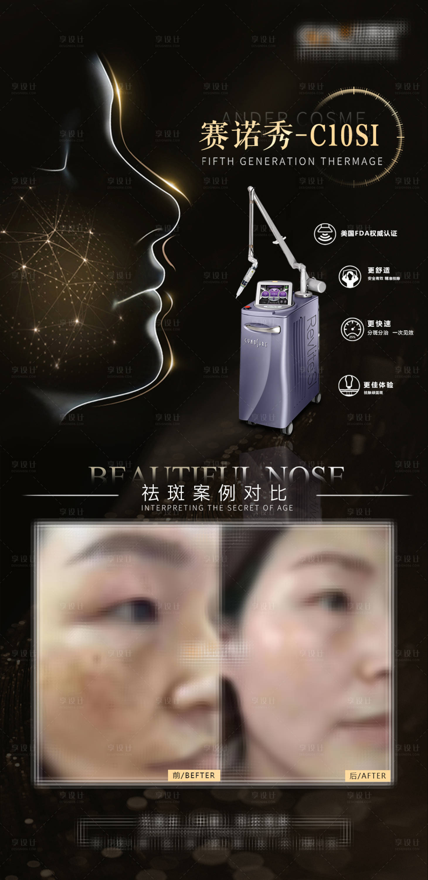 源文件下載【享設計】搜索編號：42690022839979657【案例高級激光儀器宣傳海報】