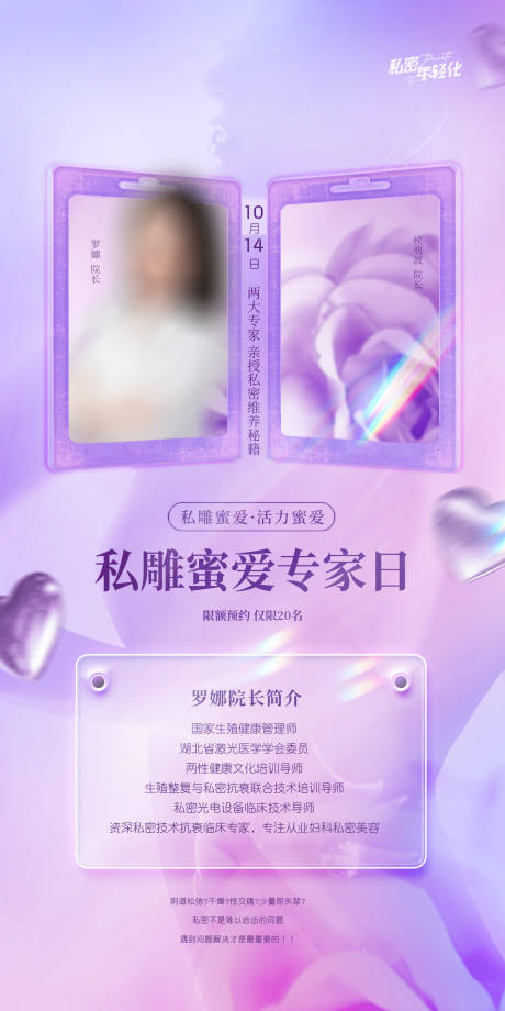 源文件下載【享設計】搜索編號：80660022254692137【專家日】