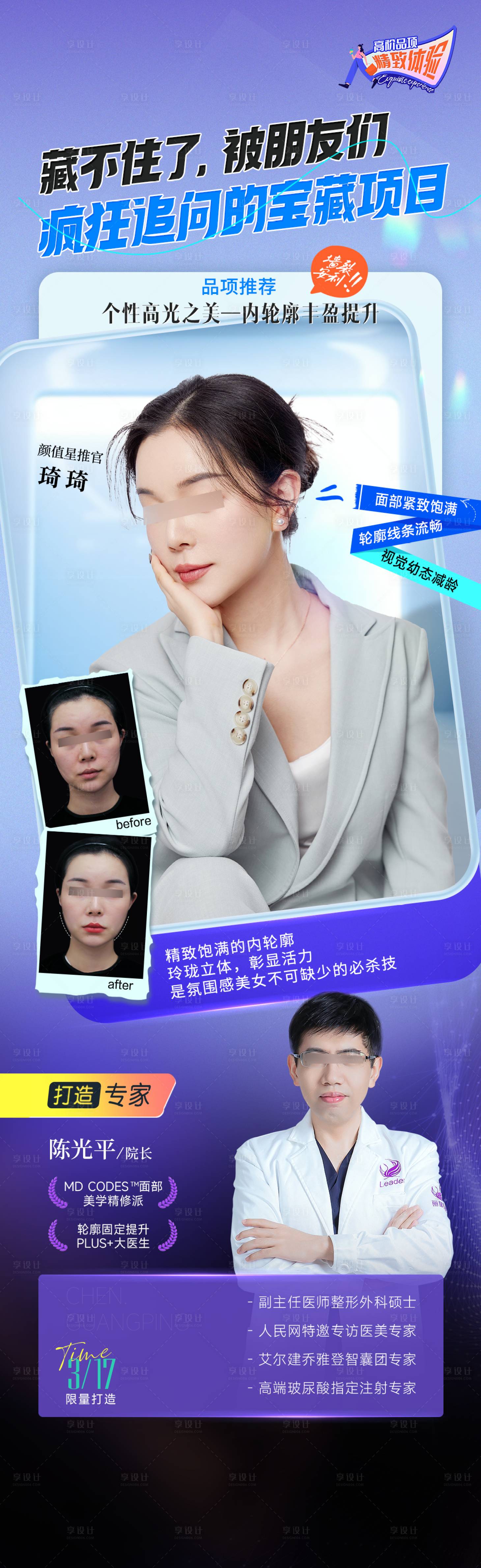 源文件下载【案例海报】编号：78690022526955386