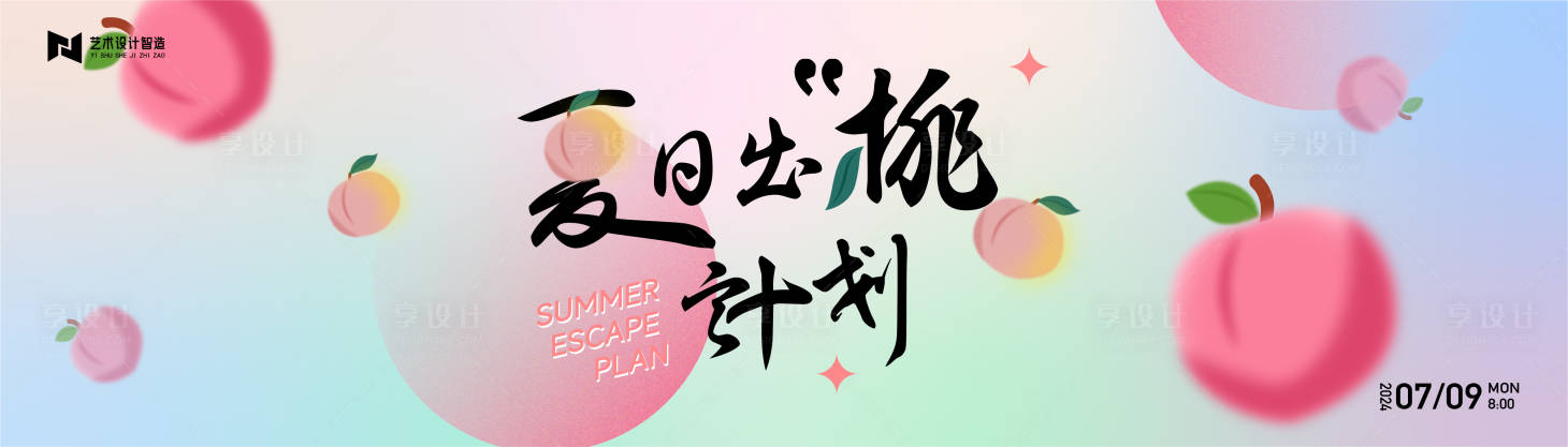 源文件下載【享設計】搜索編號：73500022719824019【春天手繪插畫花朵商業(yè)圍擋 】
