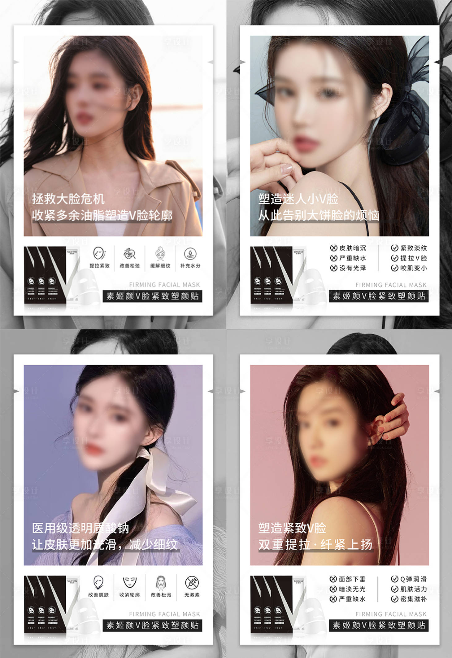 源文件下载【医美面膜人物系列海报】编号：62400022694088569