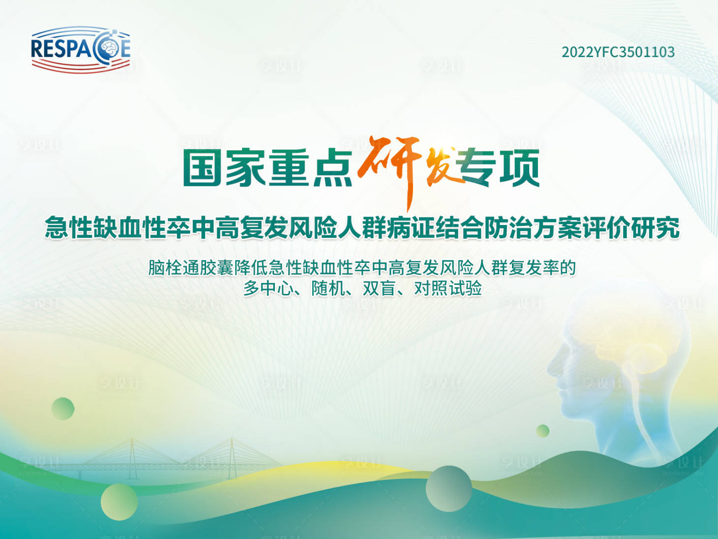 源文件下載【享設計】搜索編號：82970022270261248【醫療主畫面 】
