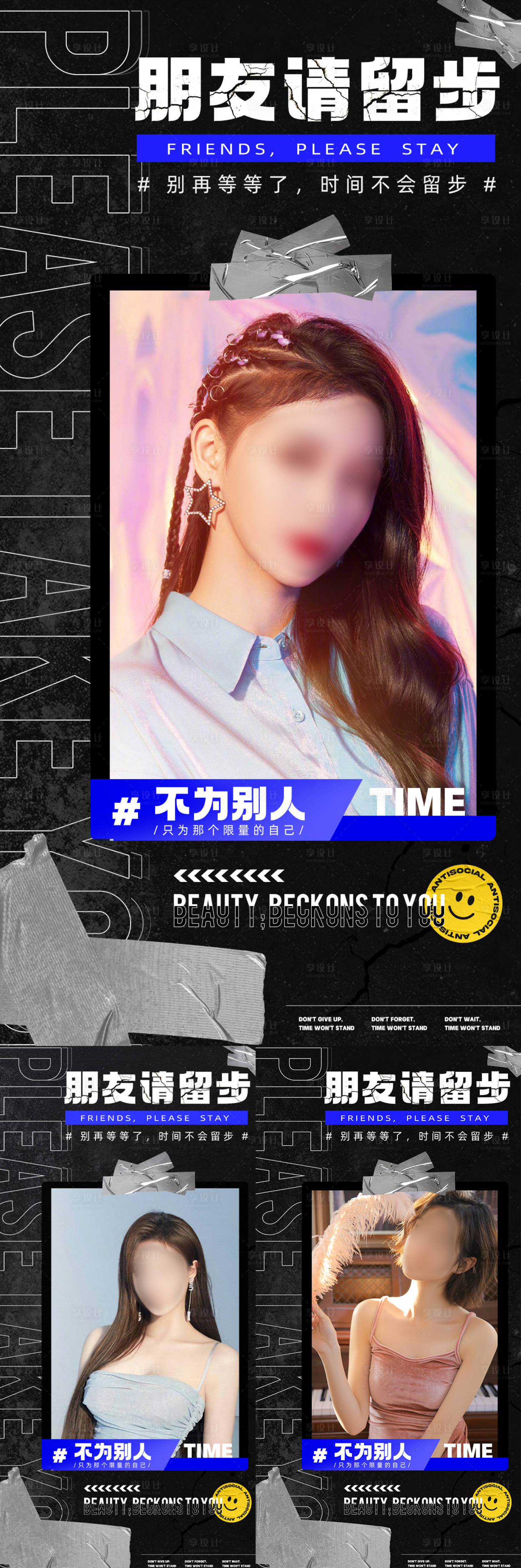 源文件下载【享设计】搜索编号：36070022493465053【美业宣发海报】