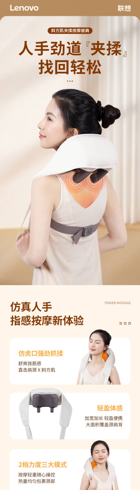 源文件下载【颈部按摩仪详情页】编号：51100022653058293