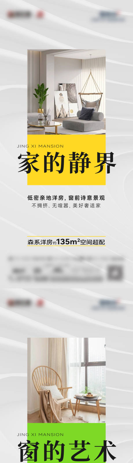 编号：66540022714392936【享设计】源文件下载-地产配套价值点系列海报