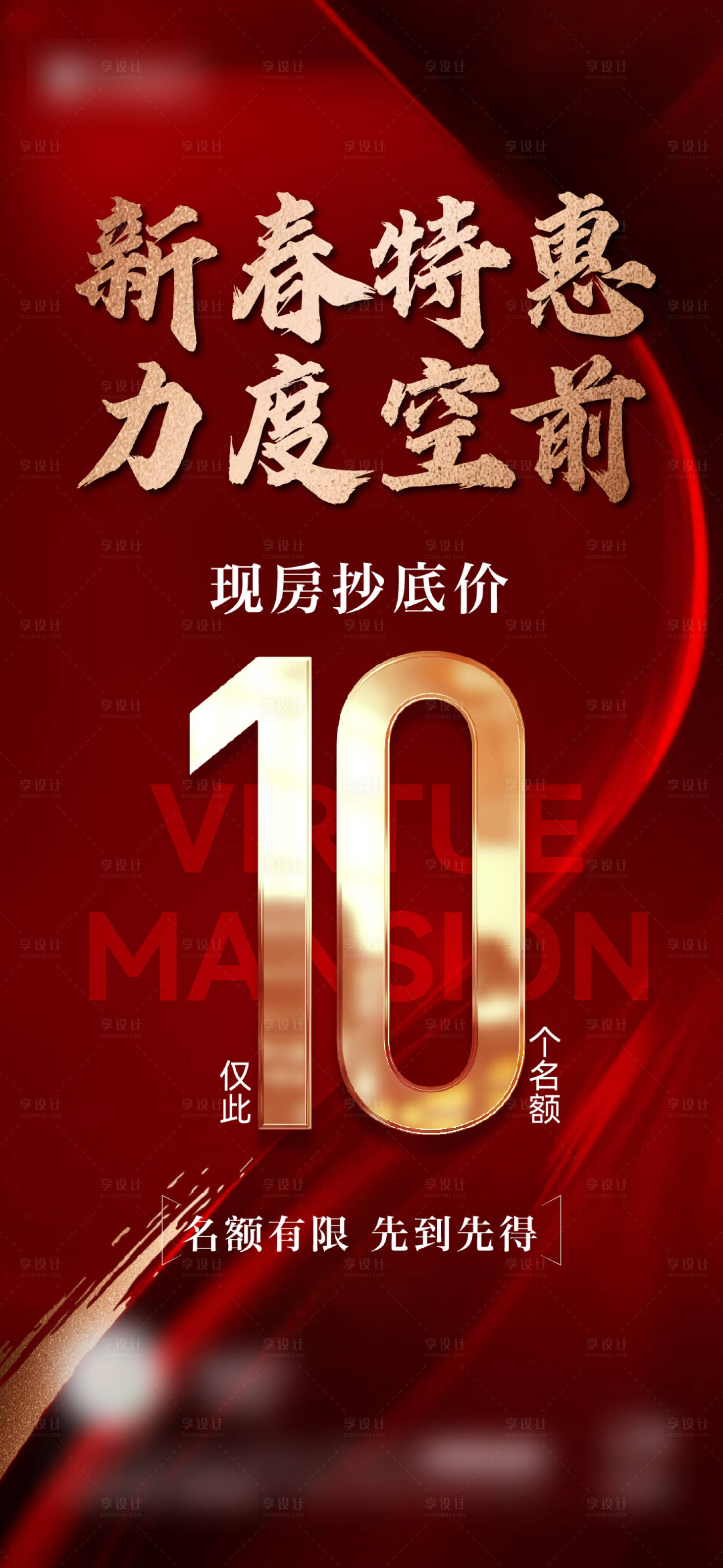 源文件下載【熱銷清盤海報】編號：17590022483183203