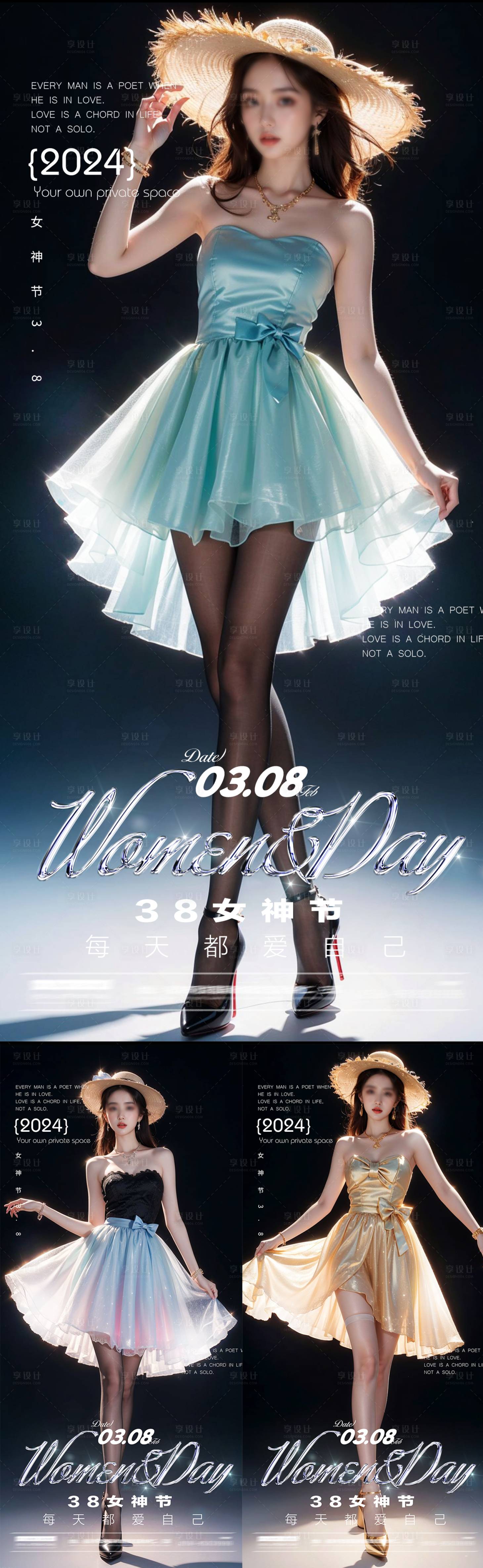 源文件下載【享設計】搜索編號：89120022319364693【酒吧轉場邀約女神節海報】
