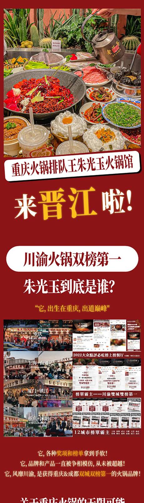 源文件下载【旧上海风格美食公众号长图】编号：30580022786092902