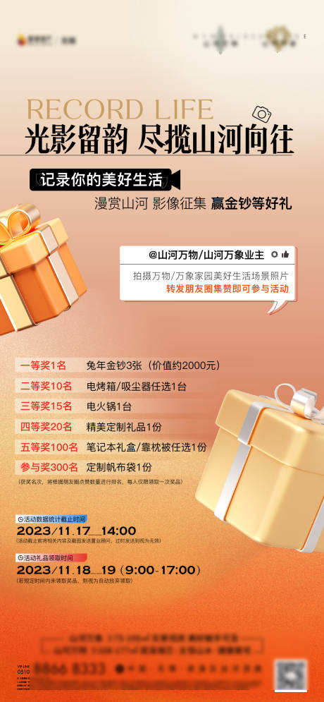 源文件下载【集赞 】编号：60870022714303776