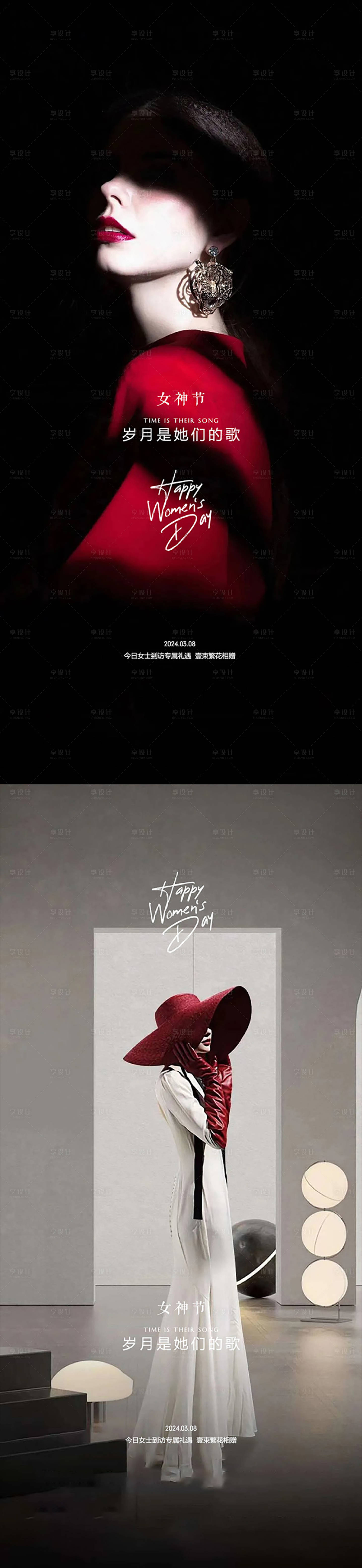 源文件下载【享设计】搜索编号：54660022436578381【女神节系列海报】
