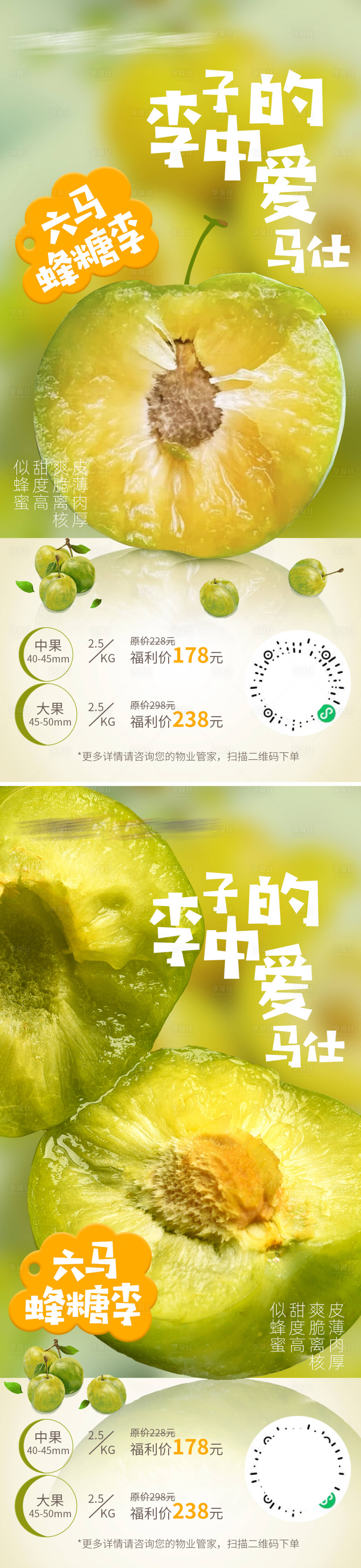 源文件下载【贵州六马蜂糖李 】编号：10810022395215456