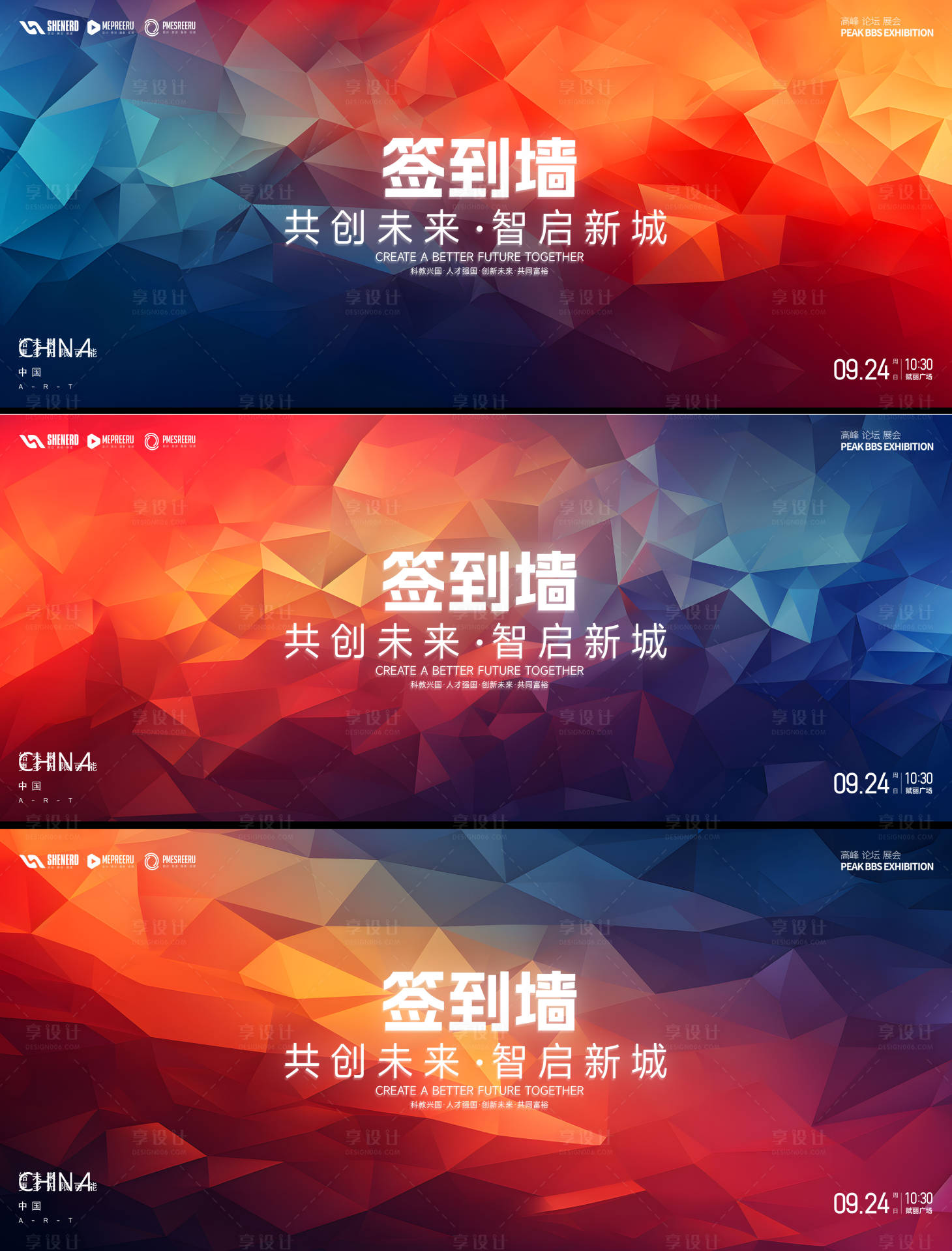 源文件下載【享設計】搜索編號：61250022865183101【簽到墻】