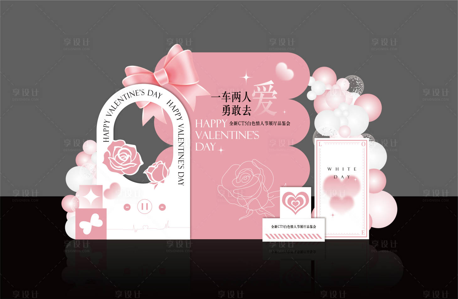 源文件下載【享設計】搜索編號：84520022665952894【情人節活動美陳】