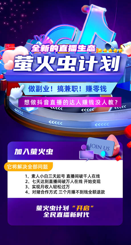 源文件下载【全民直播时代】编号：25510022757797500
