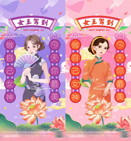 源文件下载【38国际妇女节系列海报】编号：59500022384866723