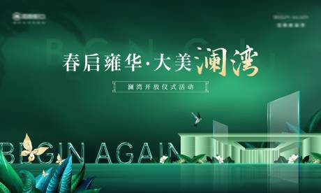 源文件下载【工地开放背景板】编号：21170022471274367