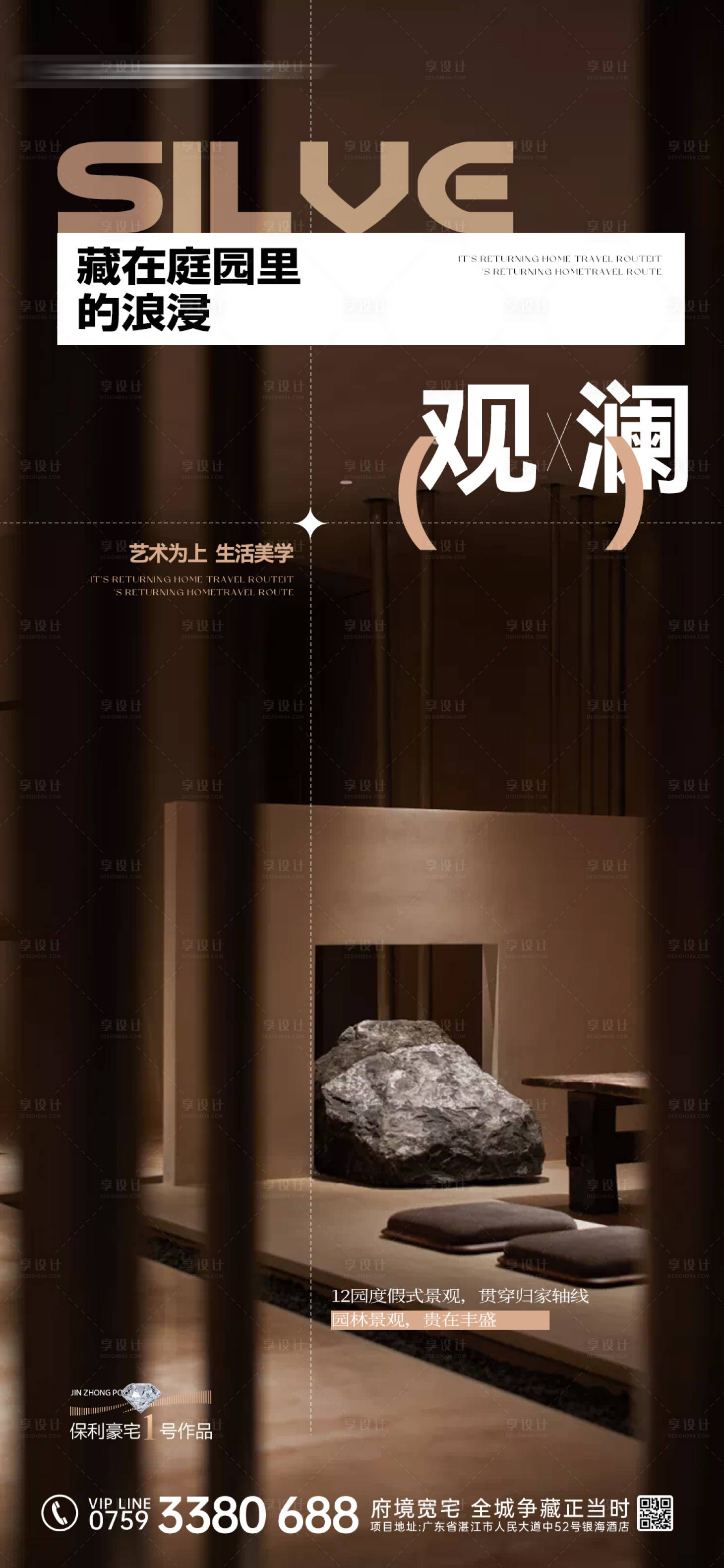 源文件下載【享設計】搜索編號：78780022782372745【房地產價值點海報】
