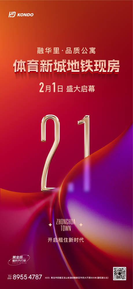 源文件下載【享設計】搜索編號：28410022794542519【加推海報   】