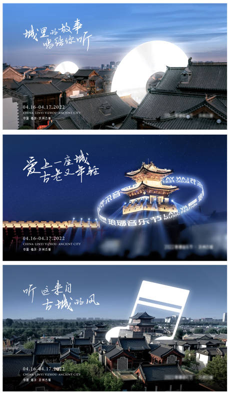 源文件下载【音乐节海报】编号：75880022672347363