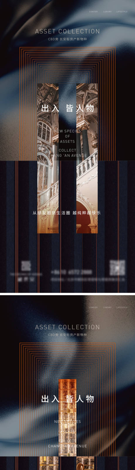 源文件下載【享設計】搜索編號：44290022853565118【地產豪宅海報】