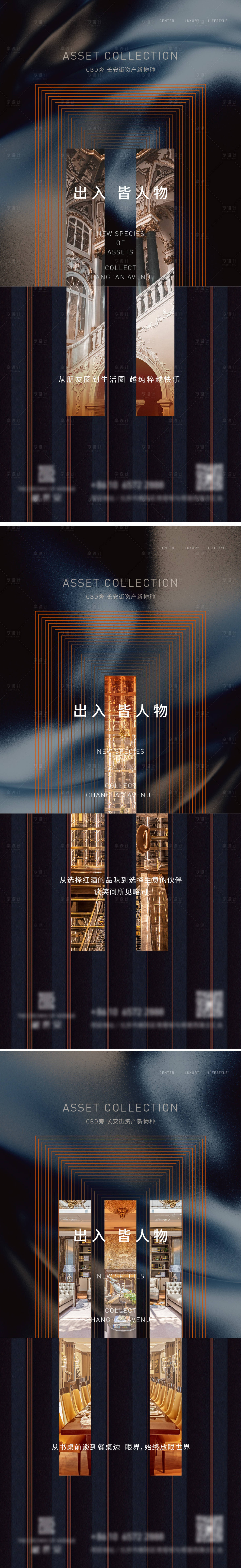 源文件下載【享設(shè)計】搜索編號：44290022853565118【地產(chǎn)豪宅海報】
