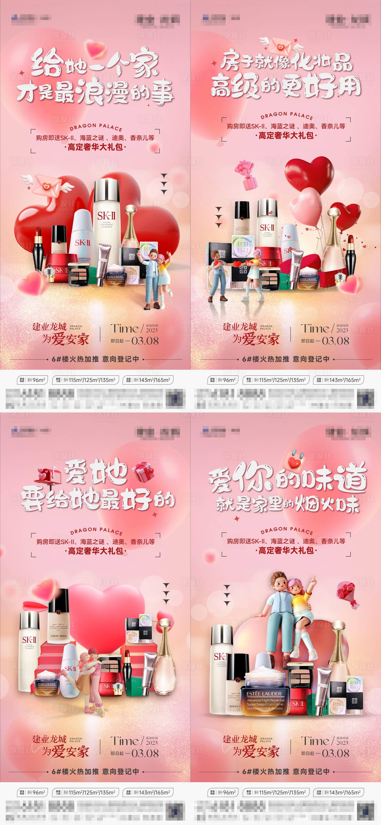 源文件下载【享设计】搜索编号：97180022273603494【地产海报】