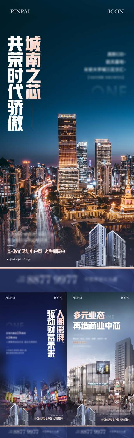 源文件下载【地产价值点海报】编号：24710022317313107
