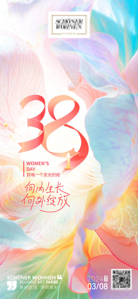 源文件下载【享设计】搜索编号：24500022226284404【妇女节海报】