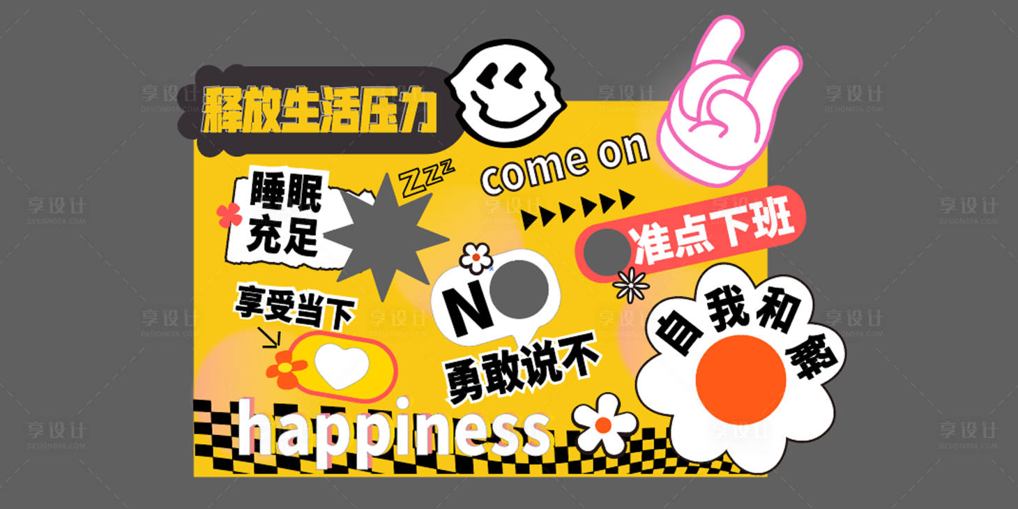 源文件下载【投投乐插画活动展板】编号：18360022351429581