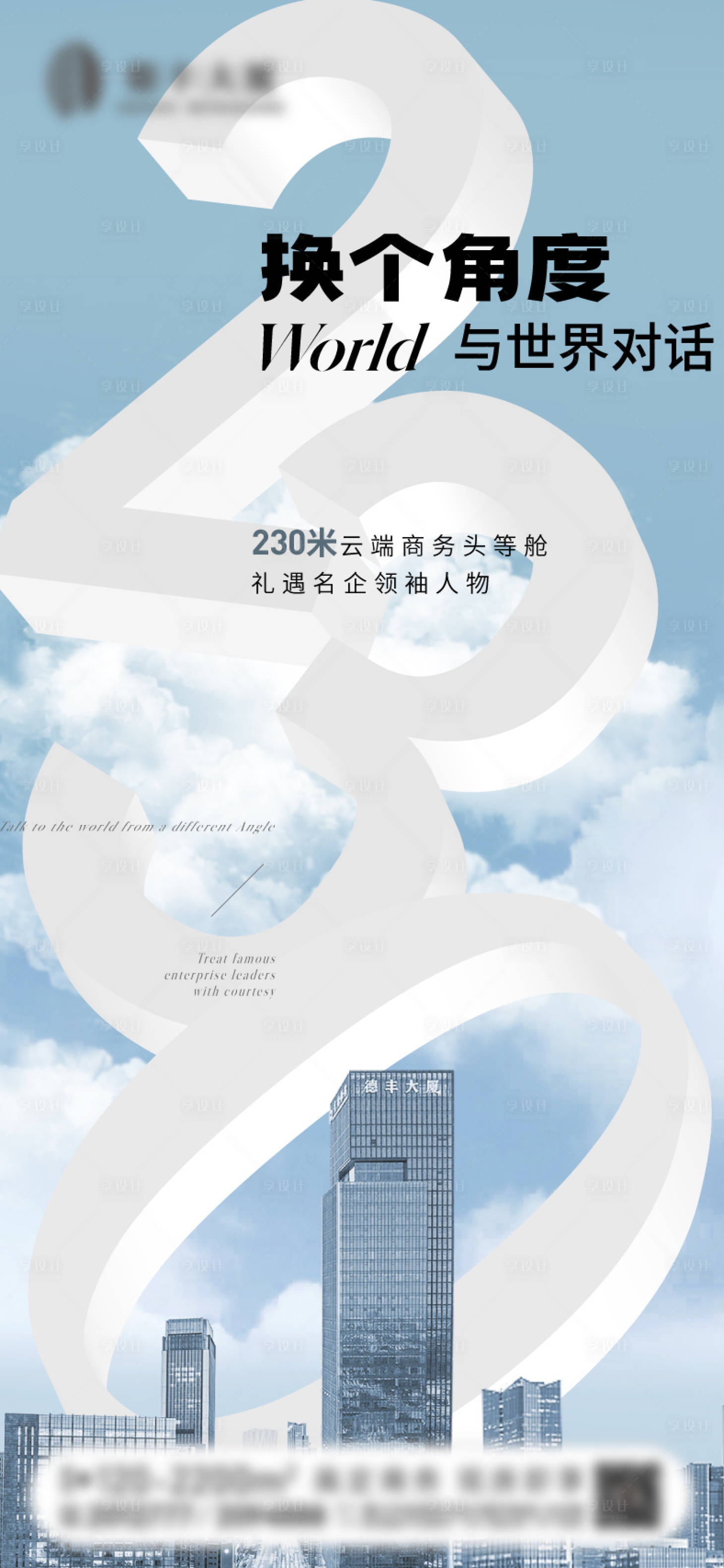 源文件下载【享设计】搜索编号：64150022362304538【高端商务海报】