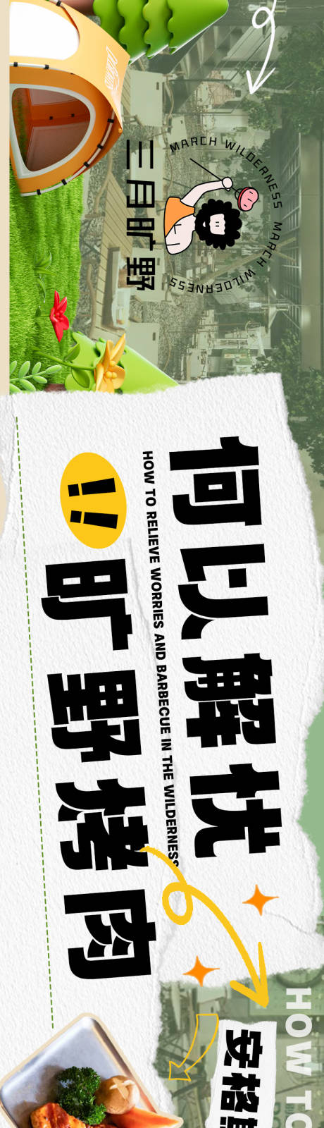 源文件下载【餐饮banner 】编号：21980022574145639